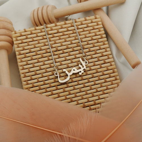 Arabic / Urdu  Name Necklace